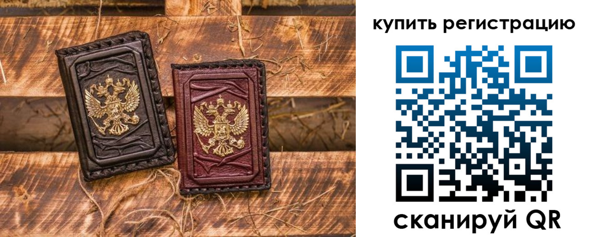 регистрация в Бабаево