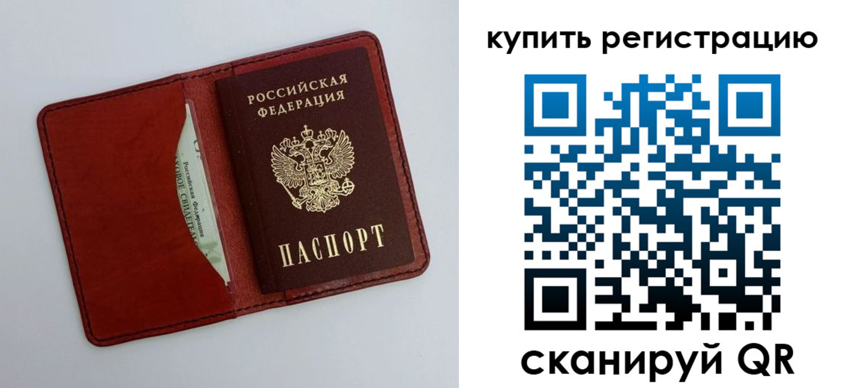прописка для работы в Бабаево