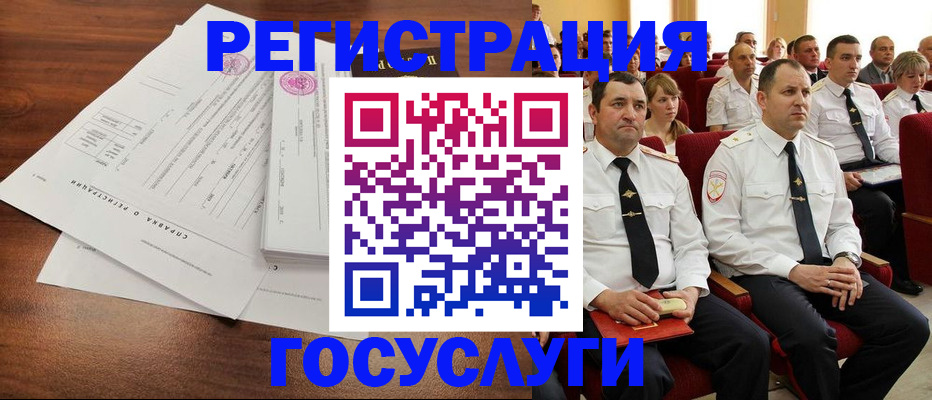 временная регистрация в Бабаево