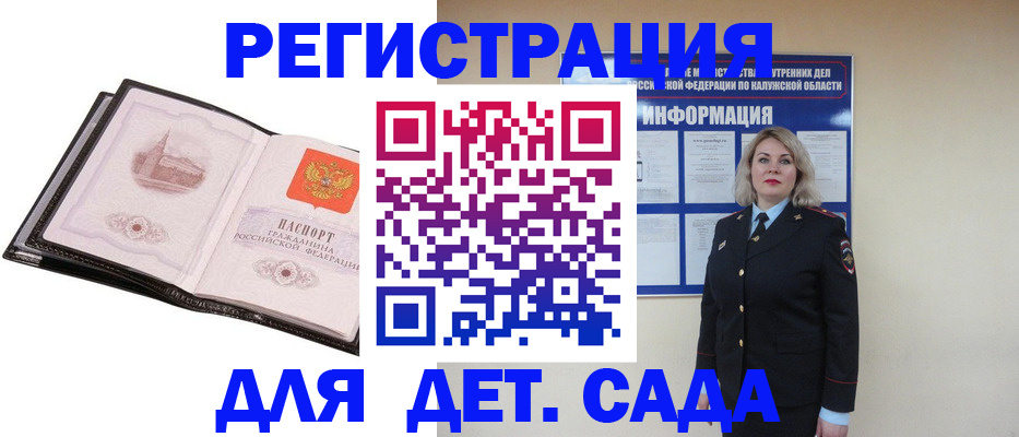 регистрация в Бабаево