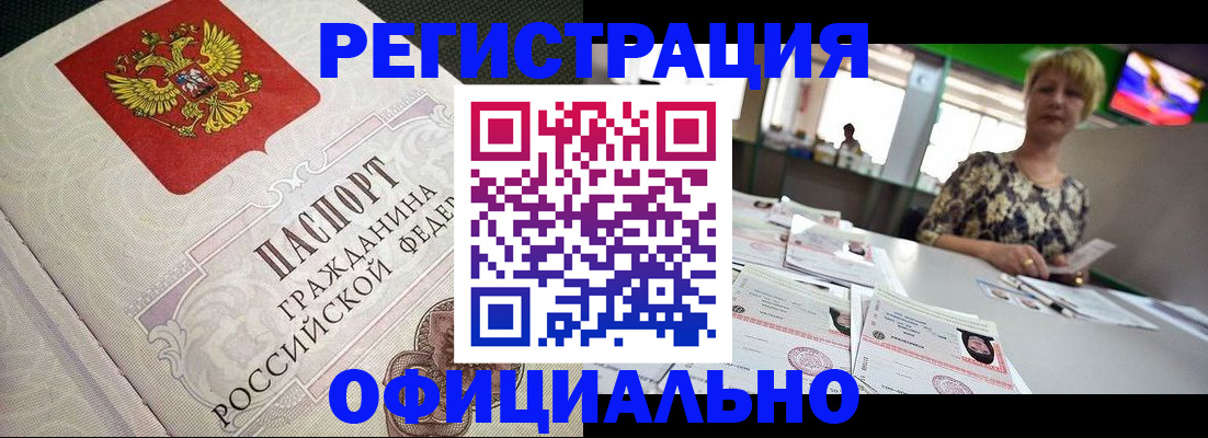 миграционный учет в Бабаево